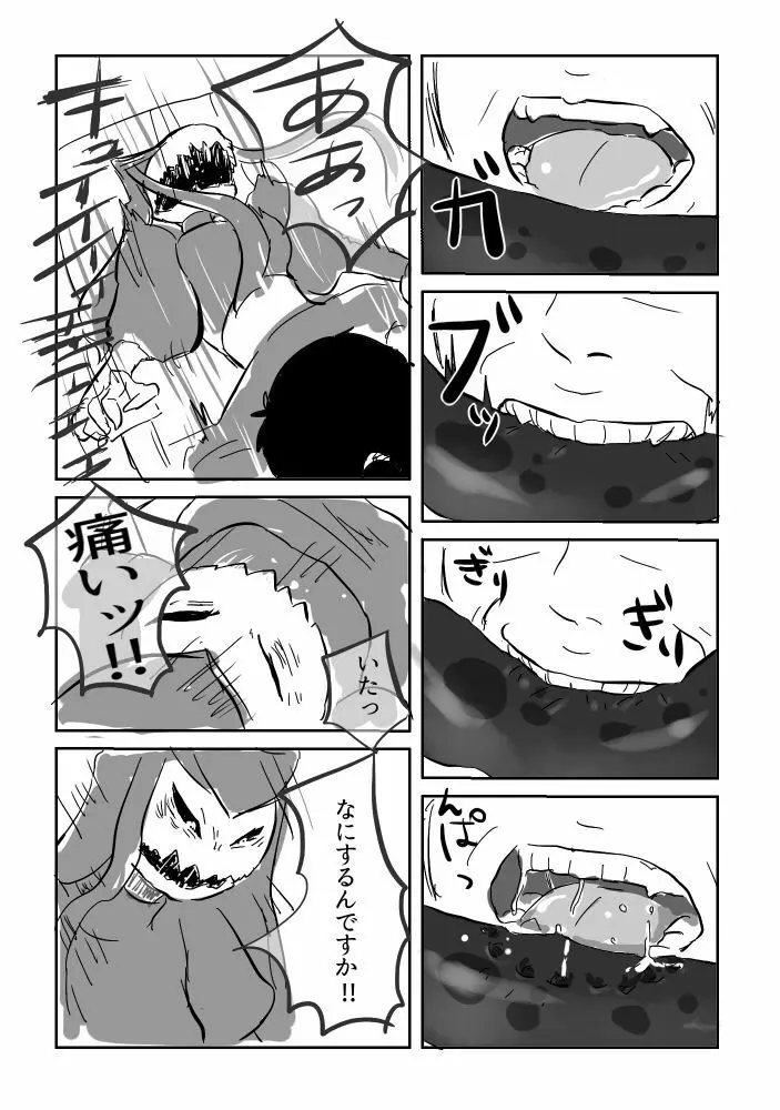 ぺろぺろ漫画 Page.8