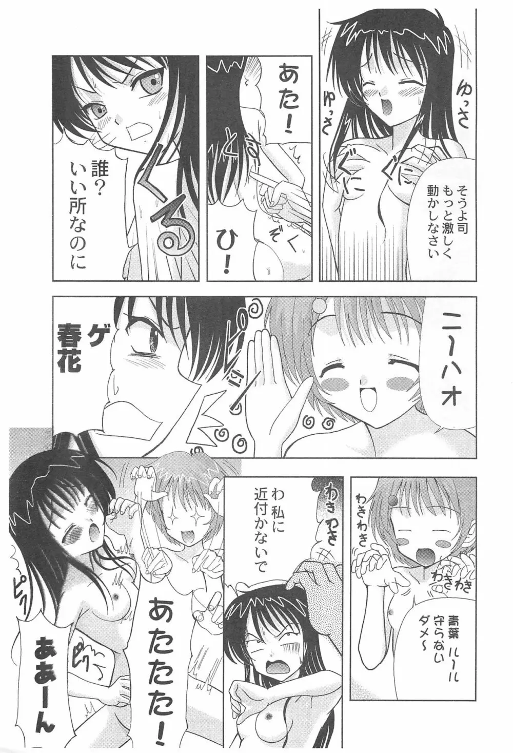 閑話休題 Page.13