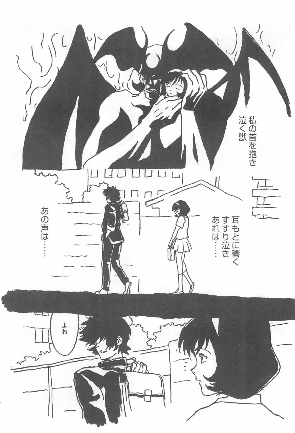 閑話休題 Page.32