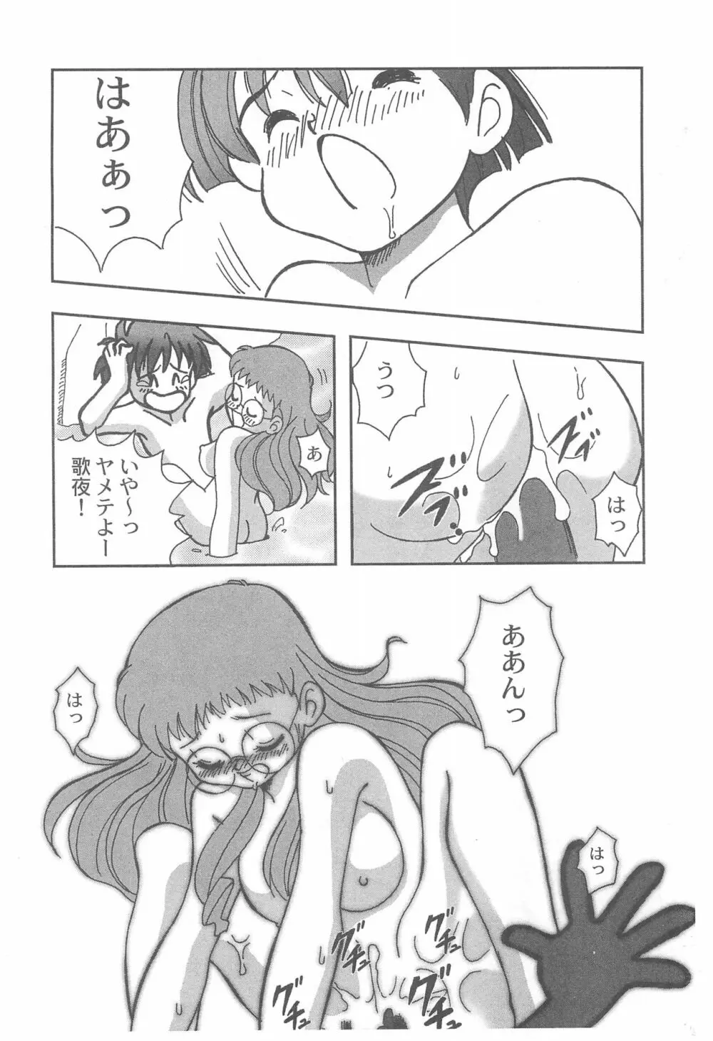 閑話休題 Page.6