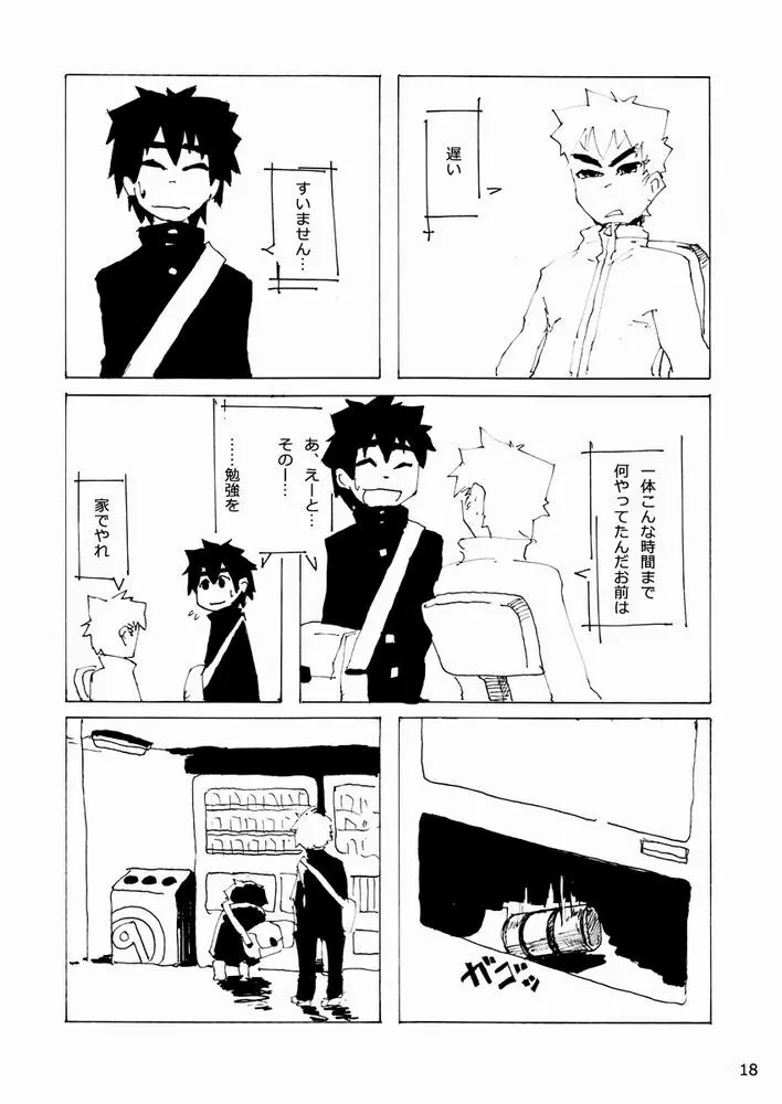 勉強 Page.19