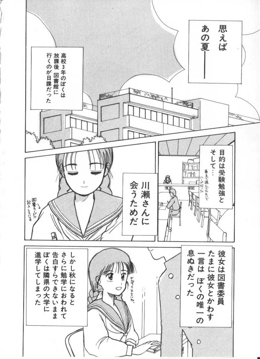 花ごよみ Page.200