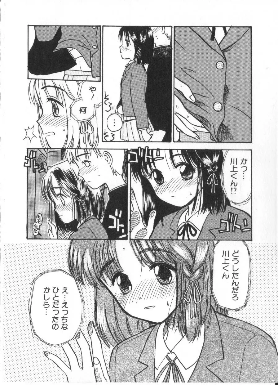 花ごよみ Page.252