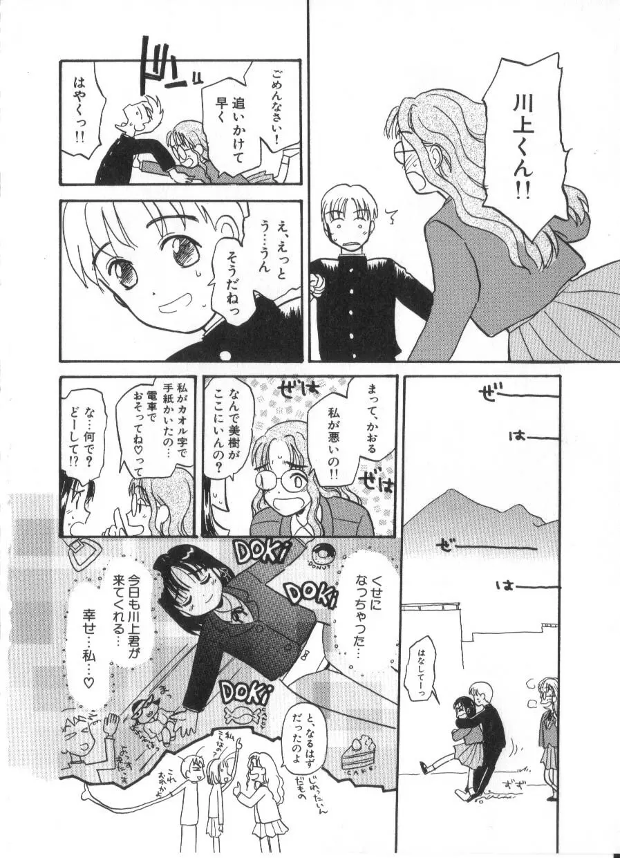 花ごよみ Page.264