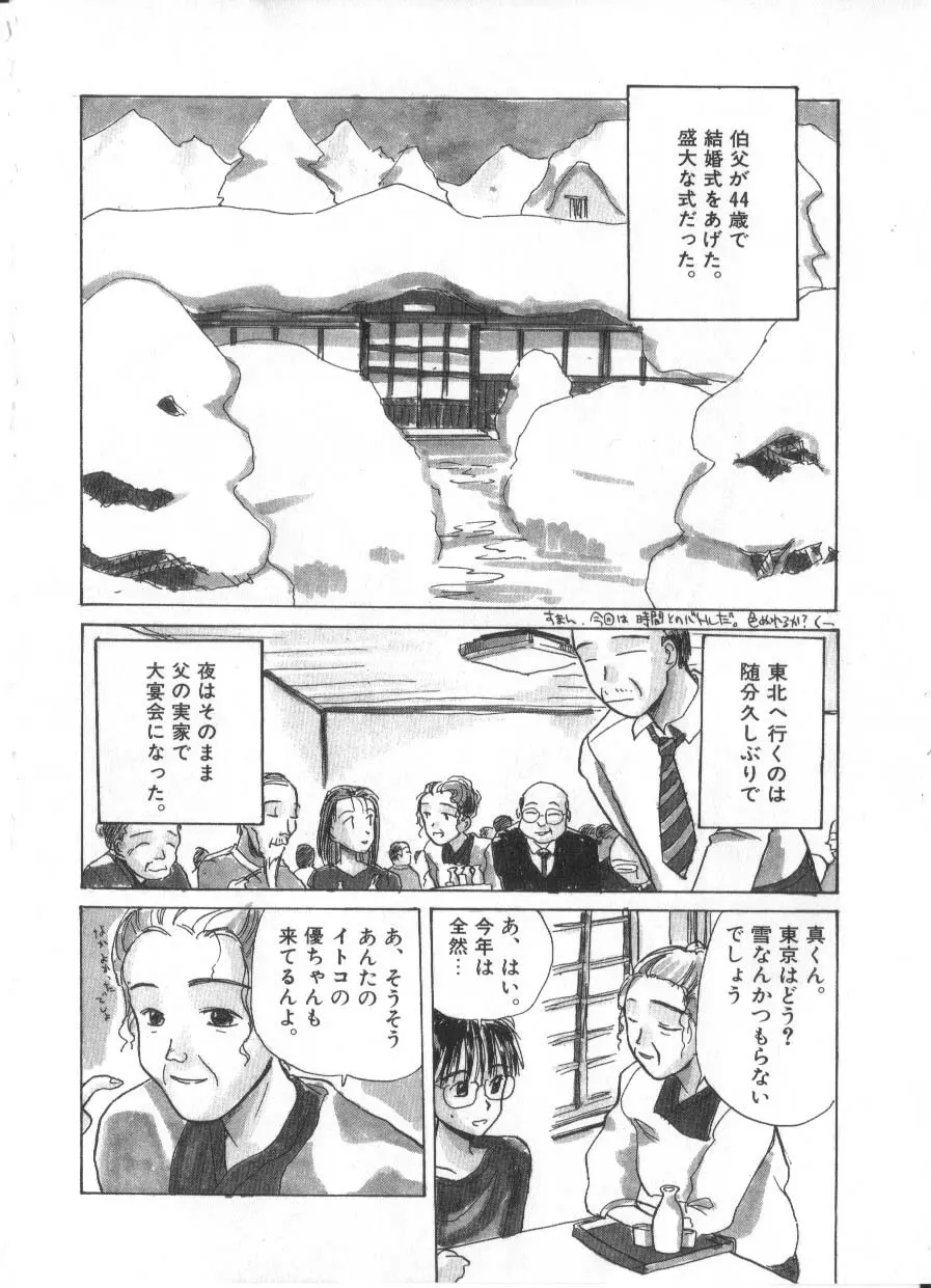 花ごよみ Page.28