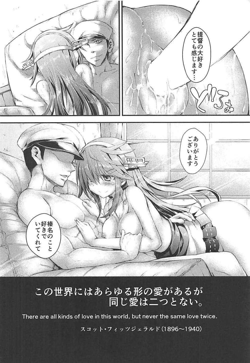 梯場の君 Page.21