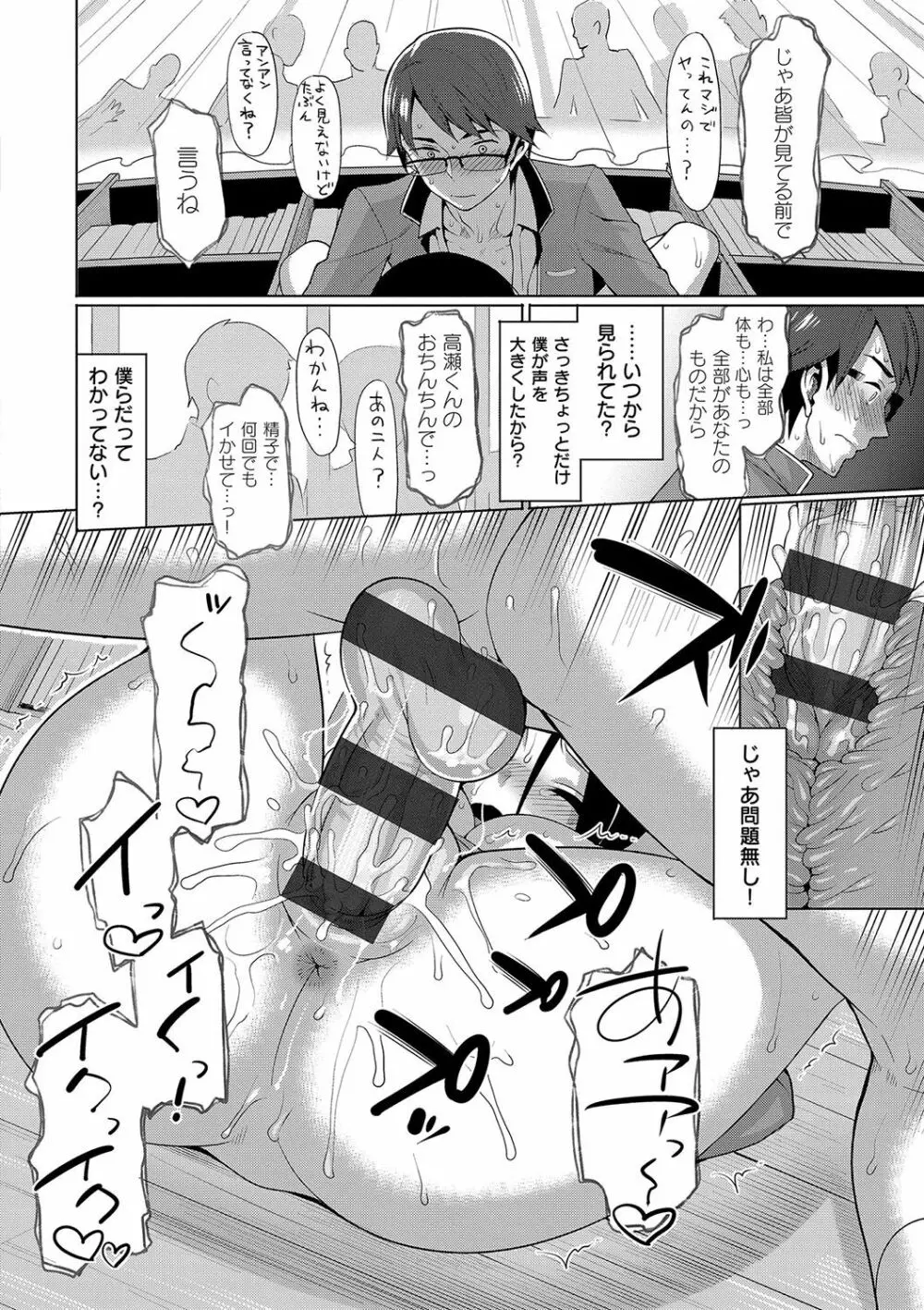 コイナカplus Page.165