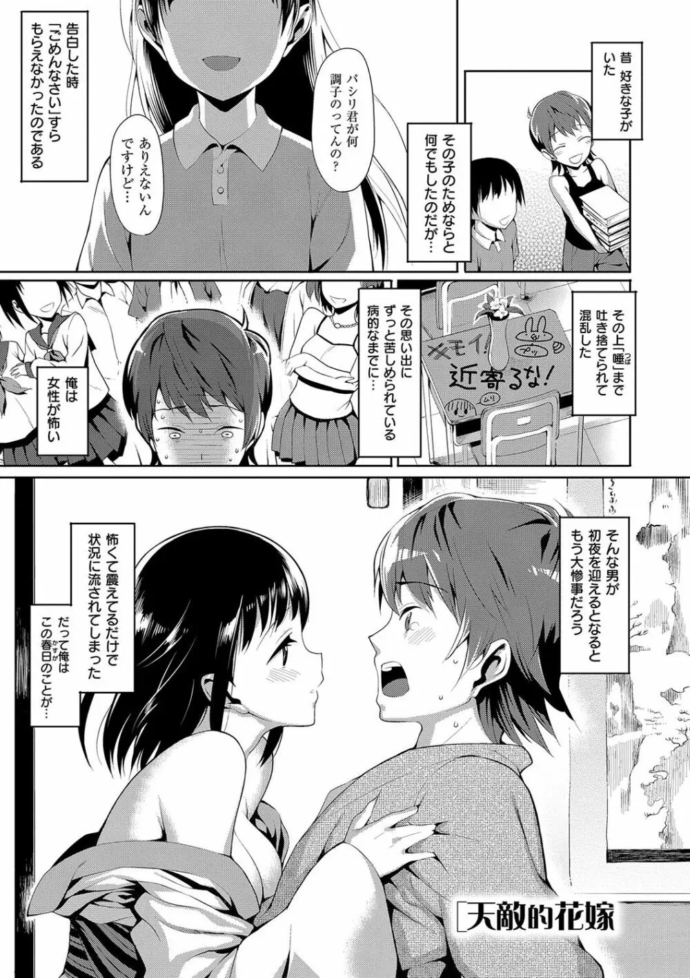 コイナカplus Page.182