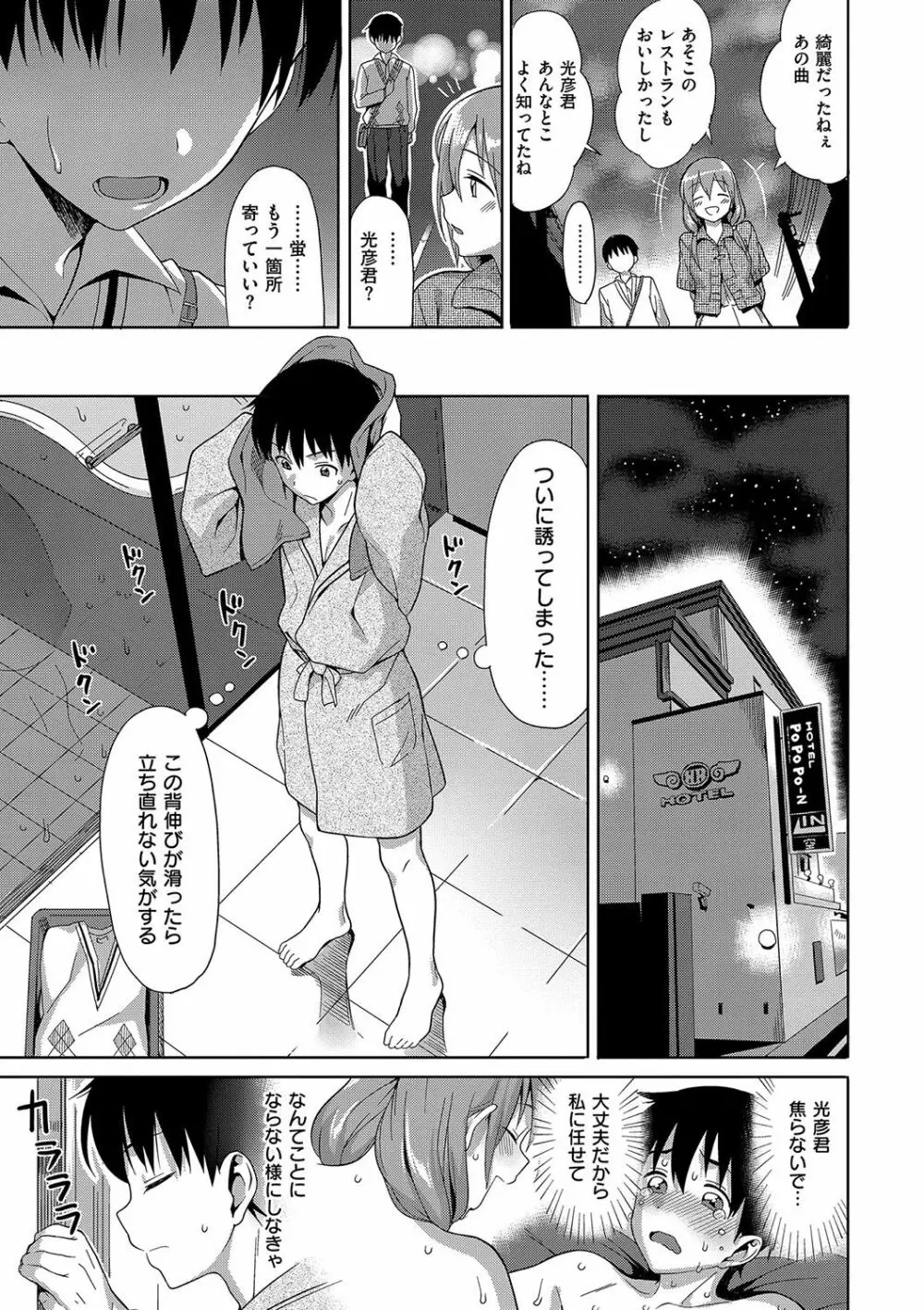 コイナカplus Page.212