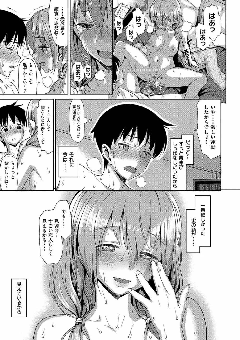 コイナカplus Page.232