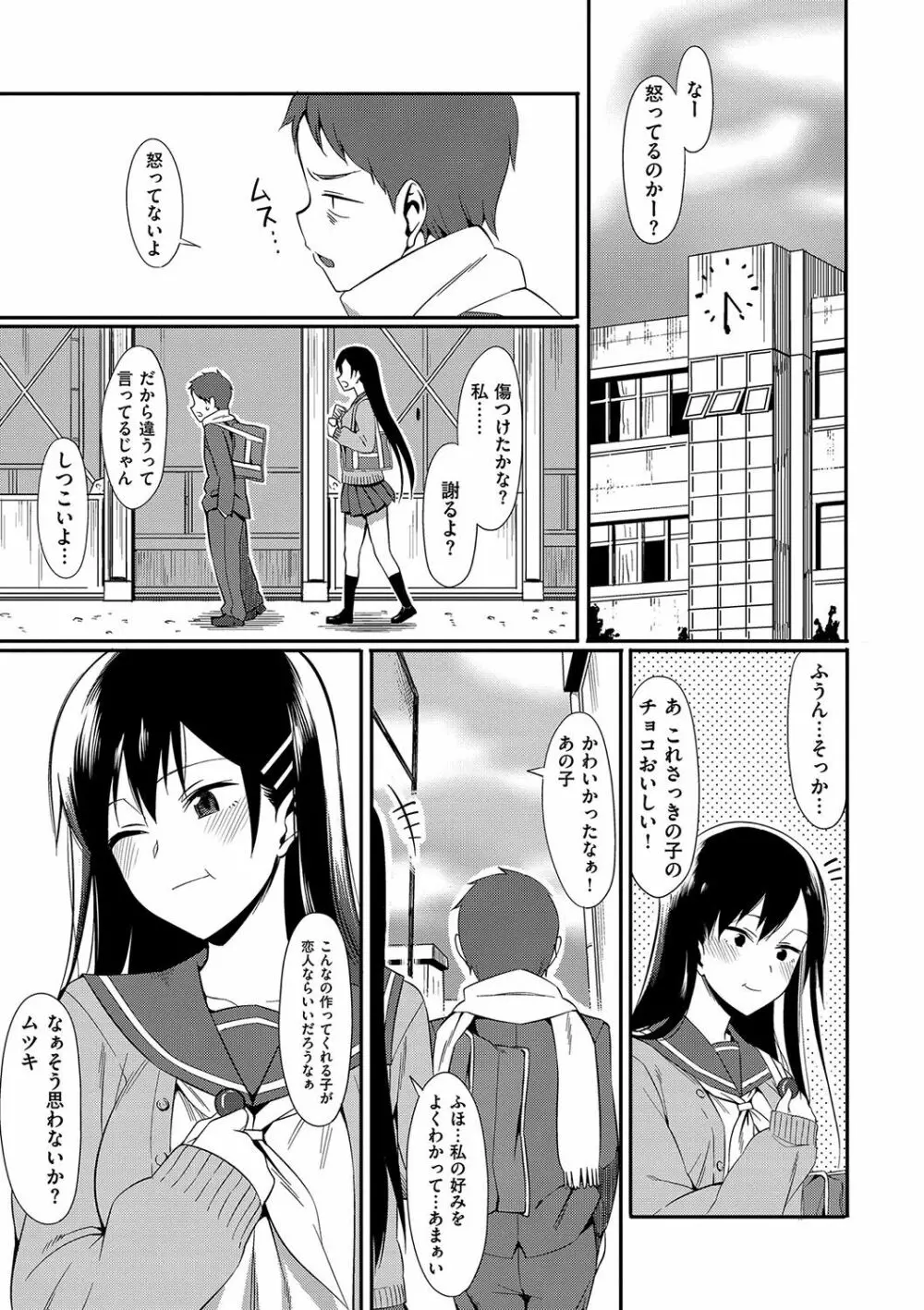 コイナカplus Page.238