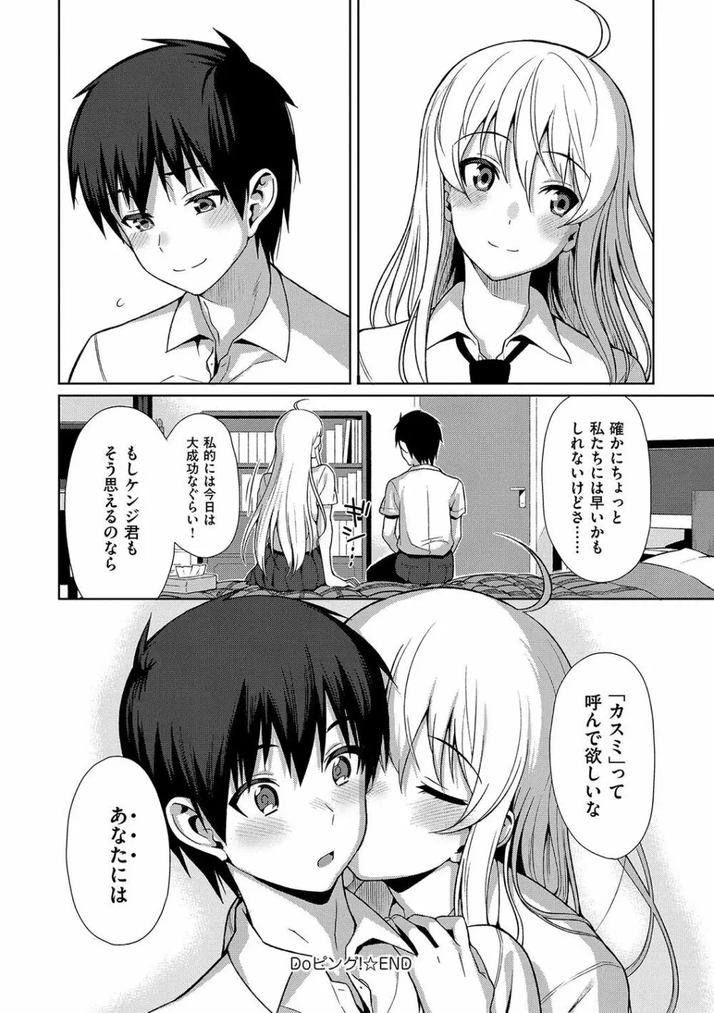 コイナカplus Page.27