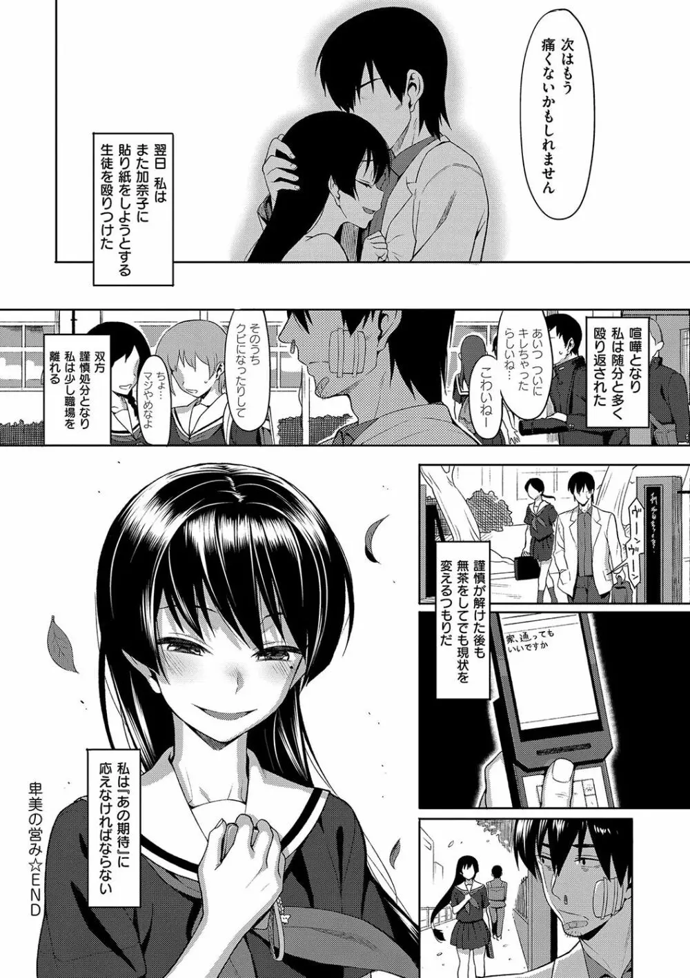 コイナカplus Page.277