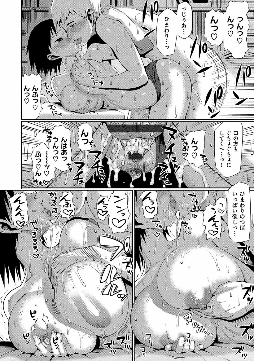 コイナカplus Page.307