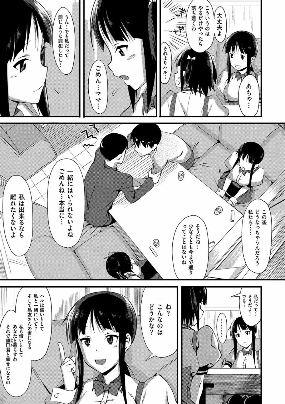 コイナカplus Page.94