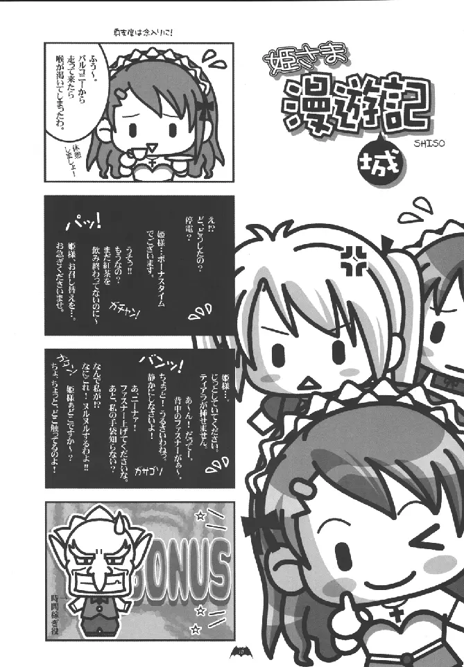 強制解除500式 Page.16