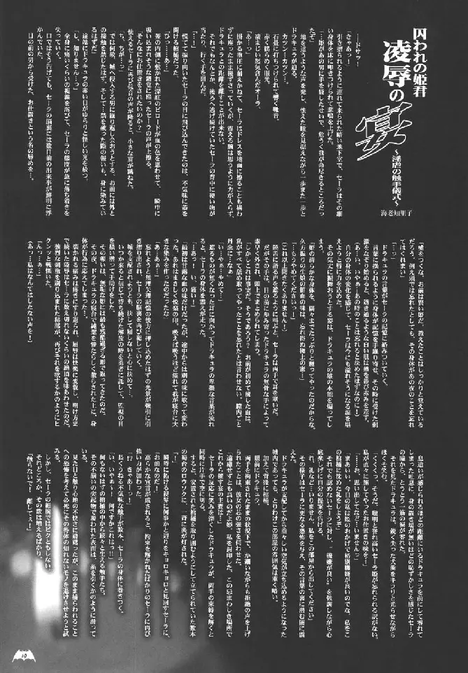 強制解除500式 Page.19