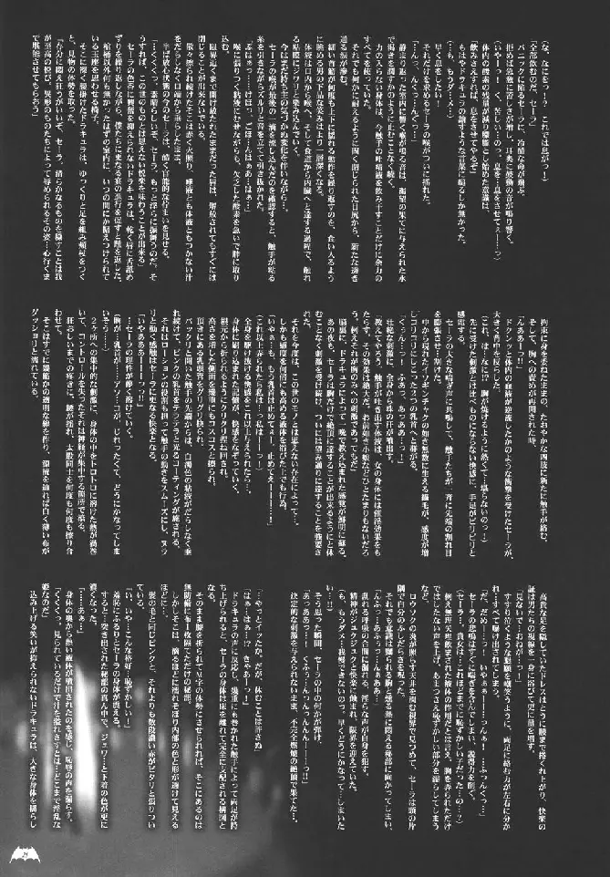 強制解除500式 Page.21