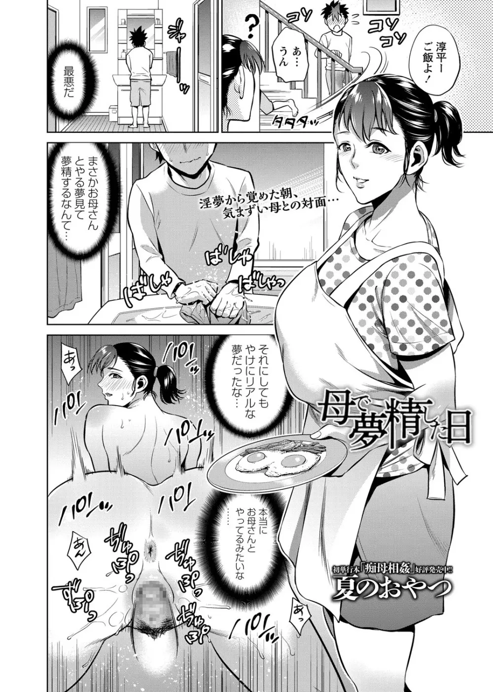 コミック・マショウ 2018年8月号 Page.131