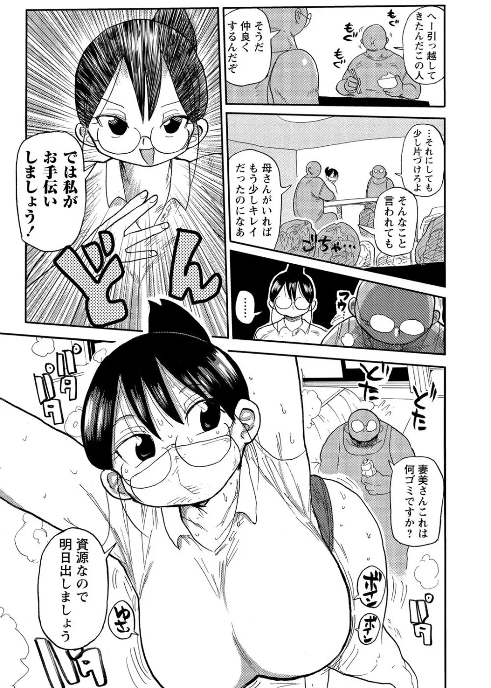 コミック・マショウ 2018年8月号 Page.180