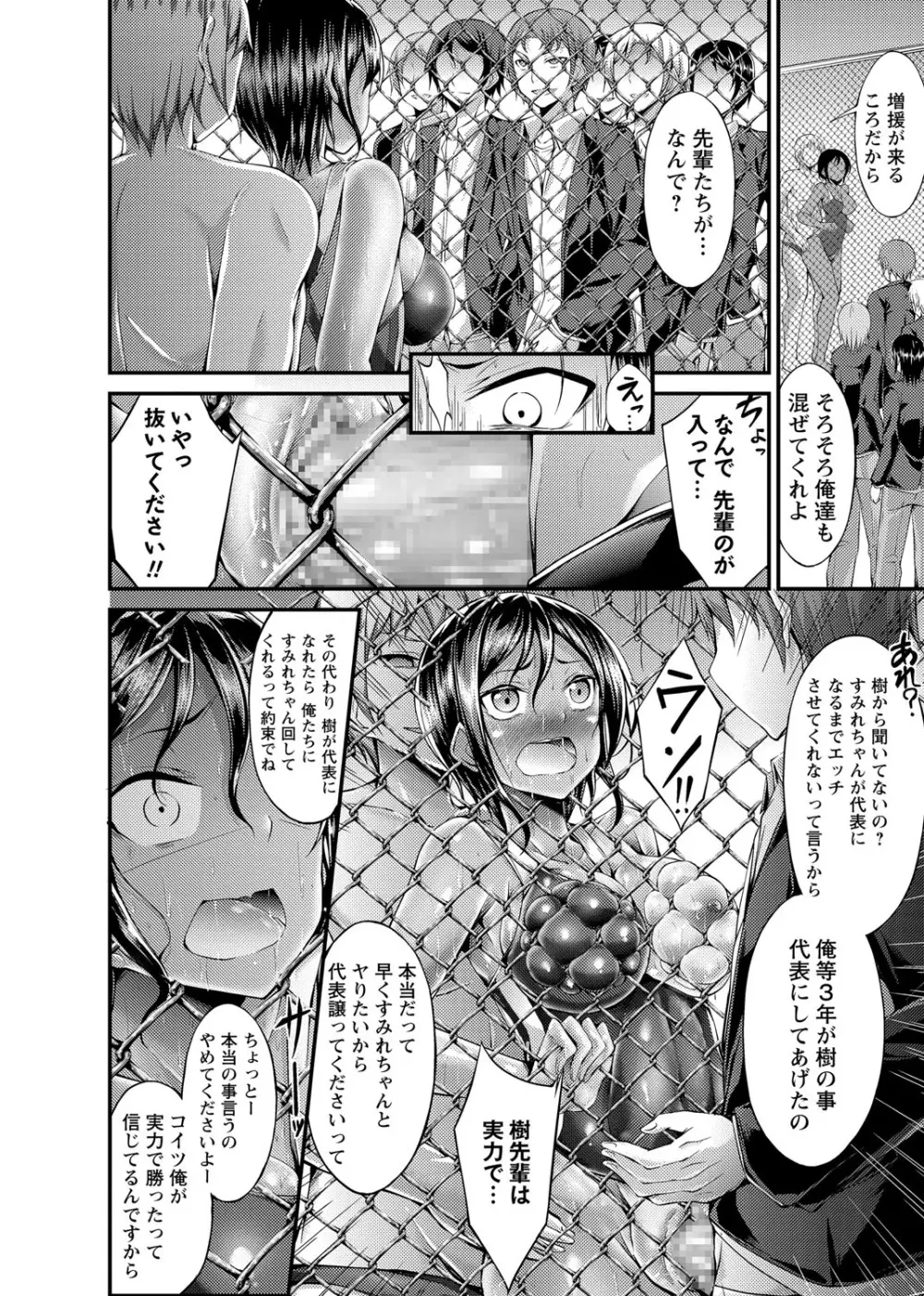コミック・マショウ 2018年8月号 Page.19