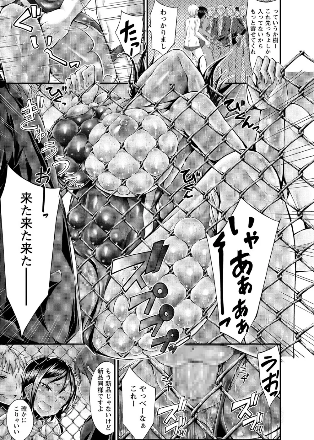 コミック・マショウ 2018年8月号 Page.20