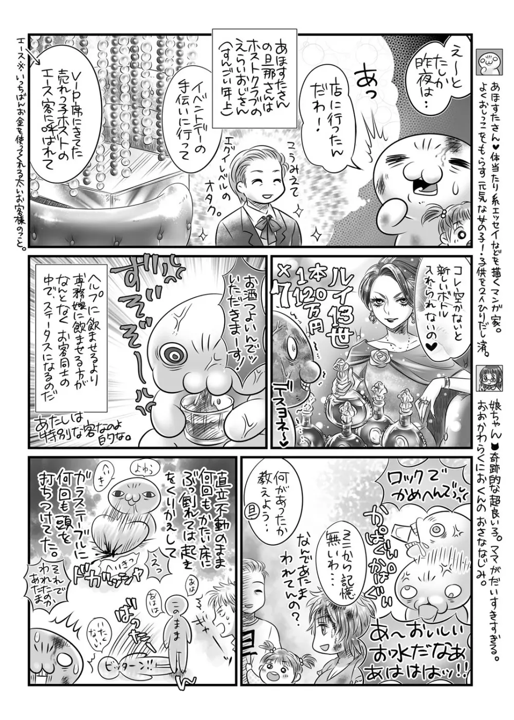 コミック・マショウ 2018年8月号 Page.239