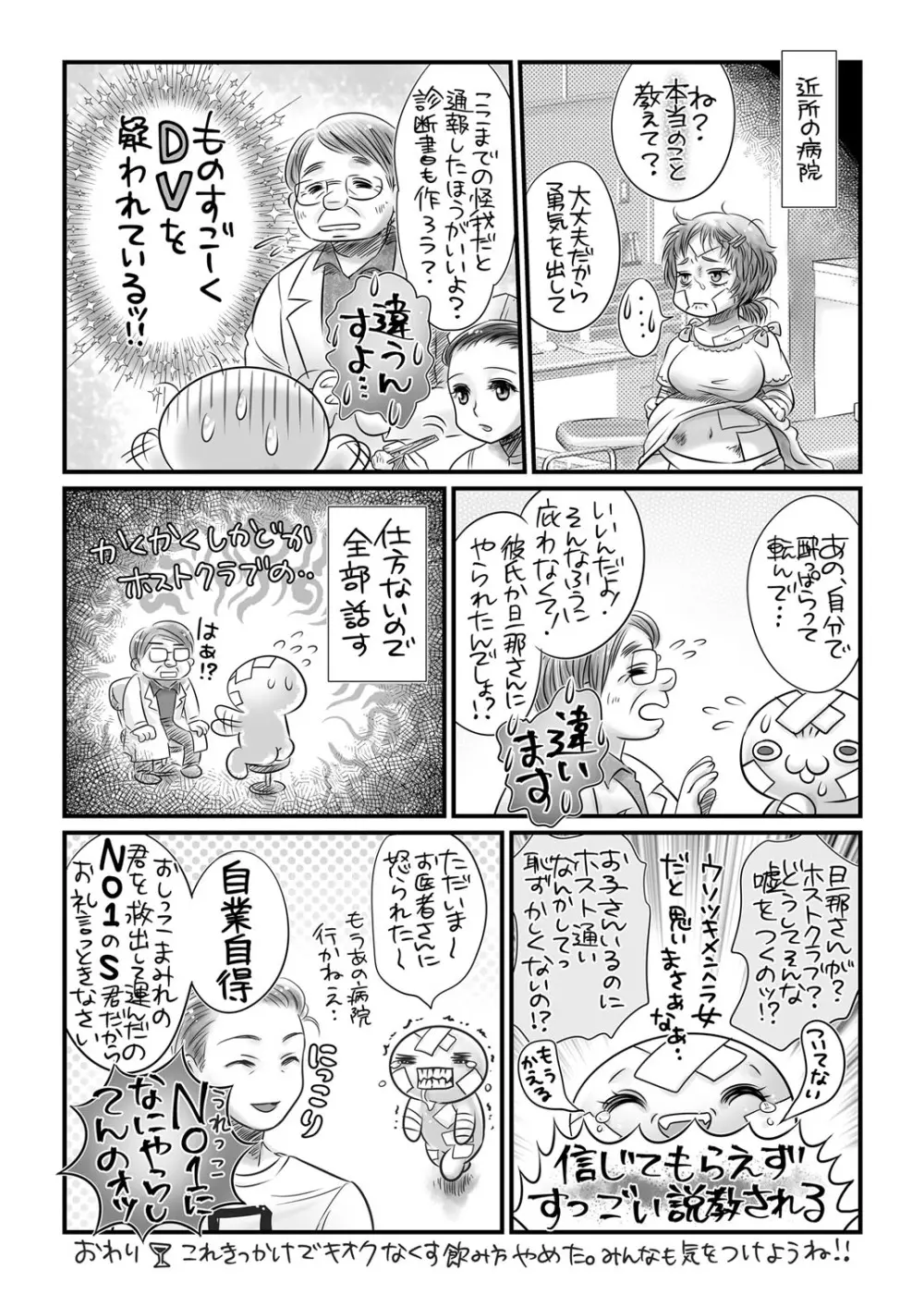 コミック・マショウ 2018年8月号 Page.241