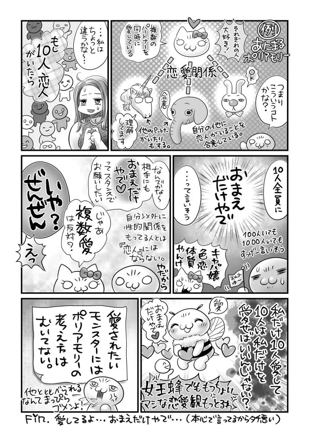 コミック・マショウ 2018年8月号 Page.243