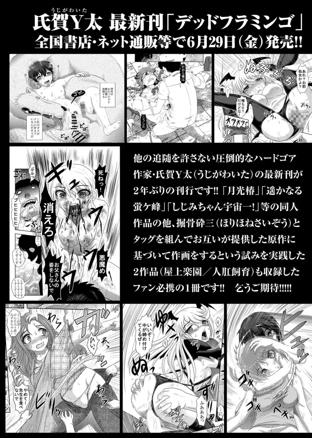 コミック・マショウ 2018年8月号 Page.29