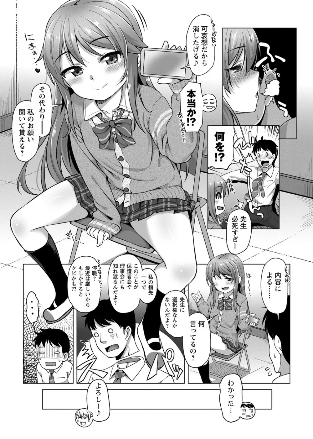 コミック・マショウ 2018年8月号 Page.76