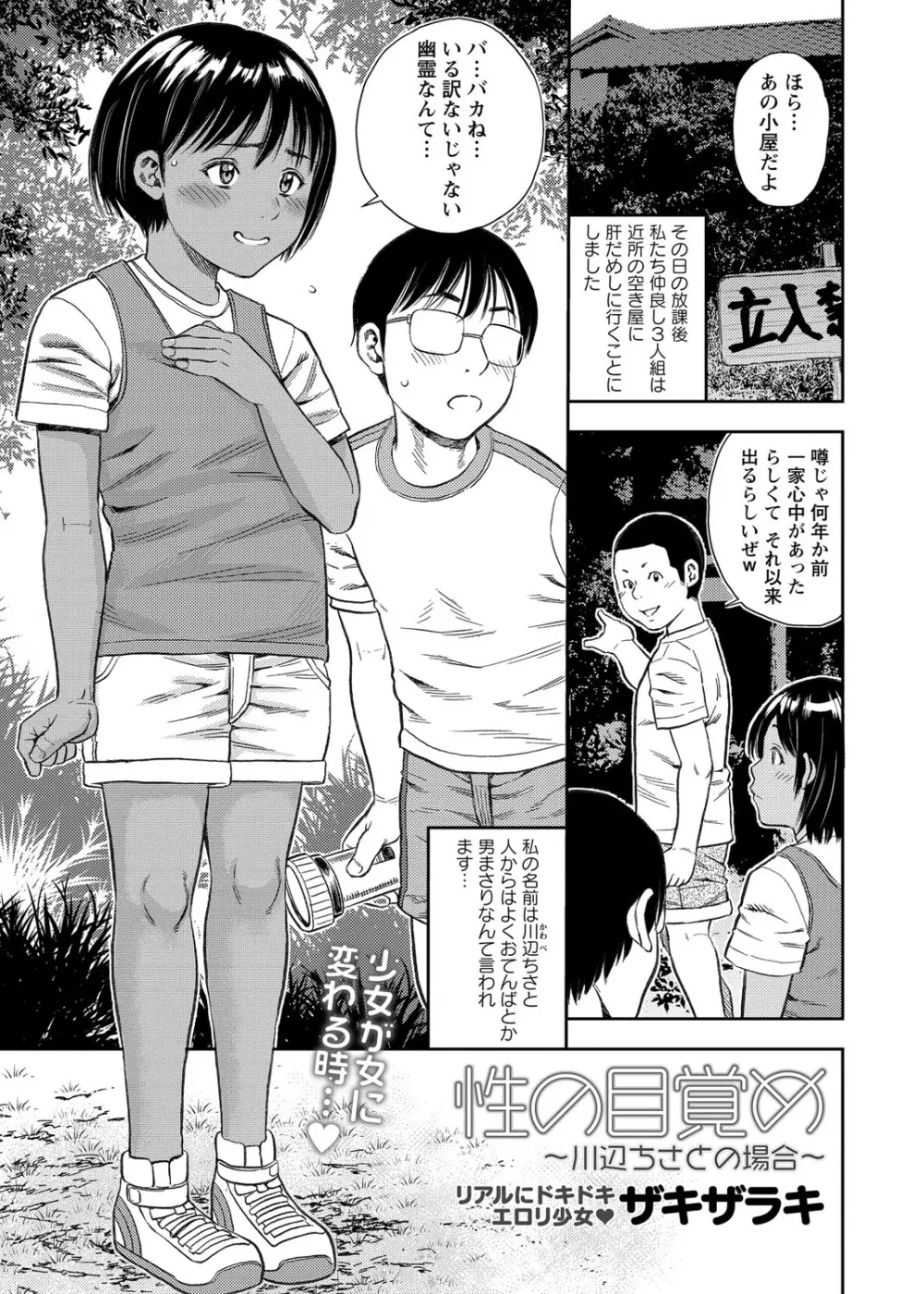 コミック・マショウ 2018年8月号 Page.92