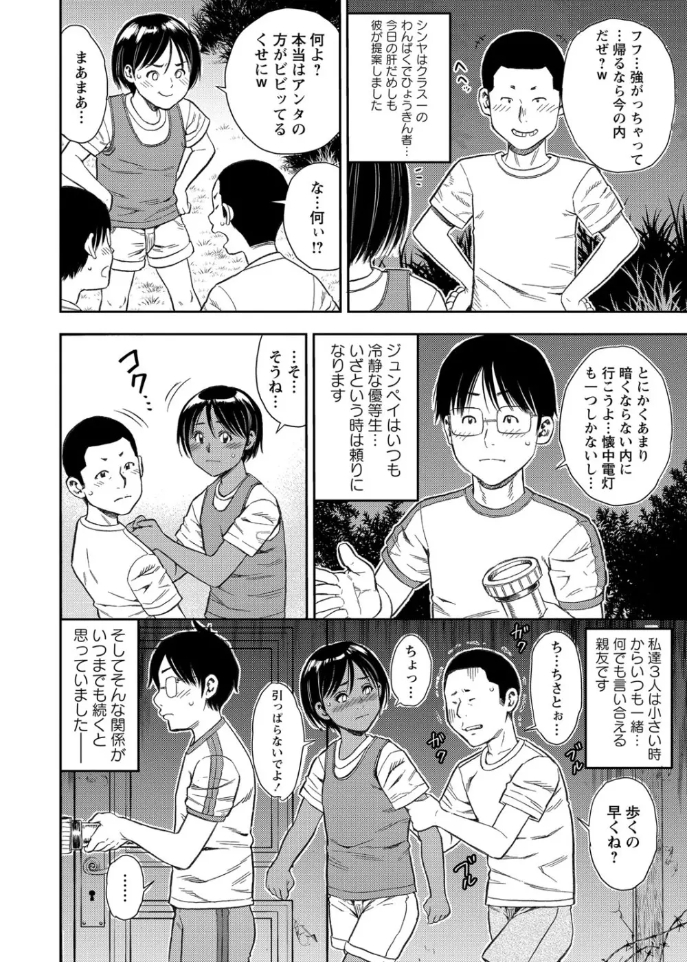 コミック・マショウ 2018年8月号 Page.93