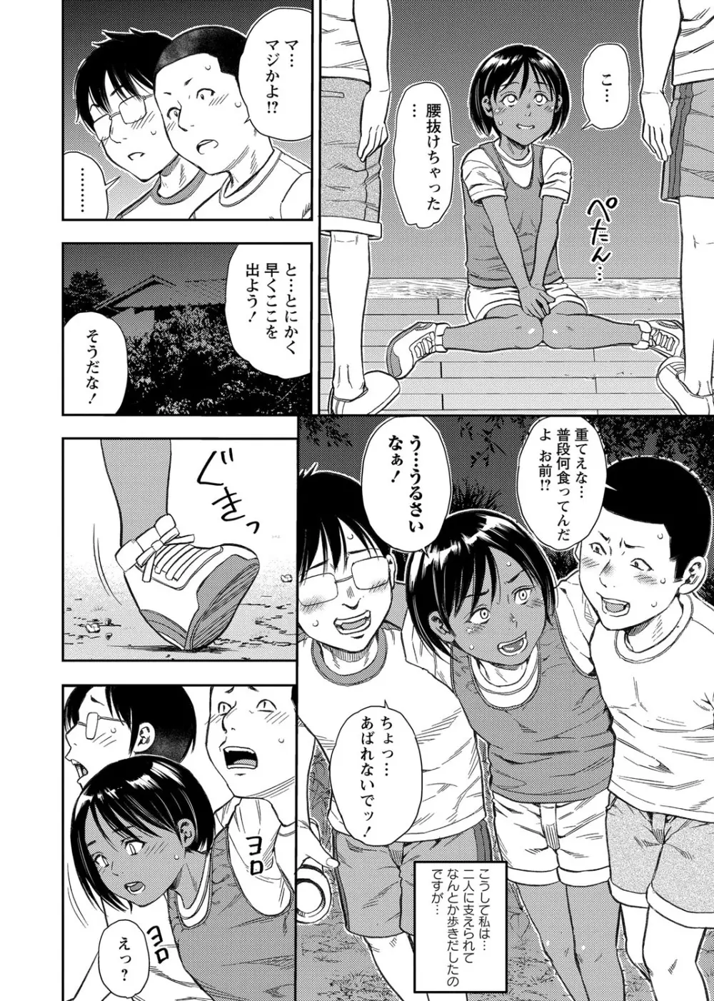 コミック・マショウ 2018年8月号 Page.95