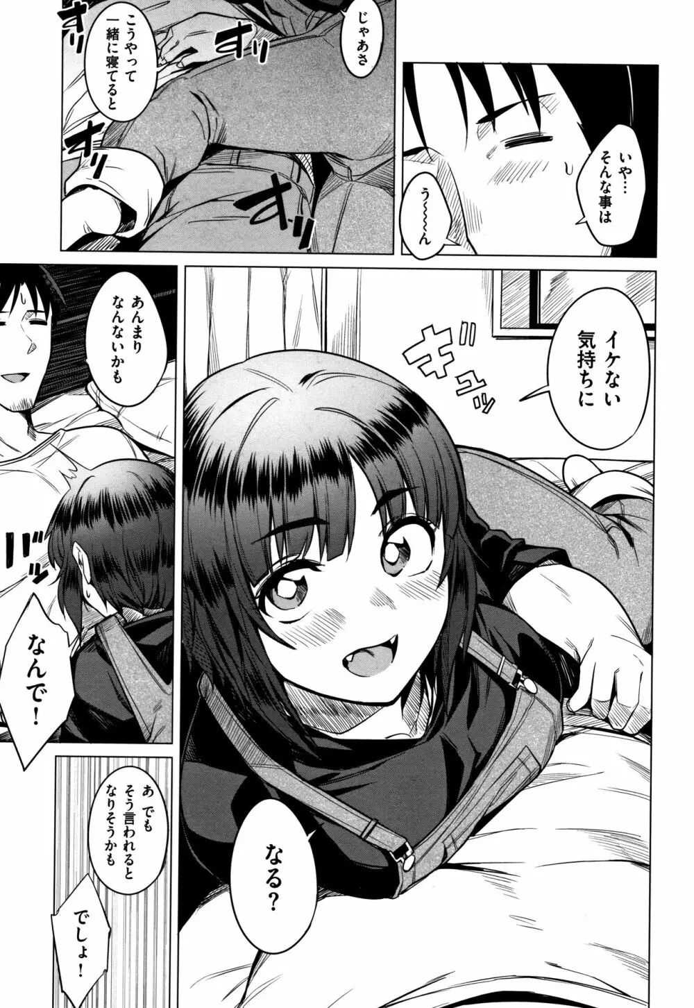 ふわとろ + 4Pリーフレット Page.134