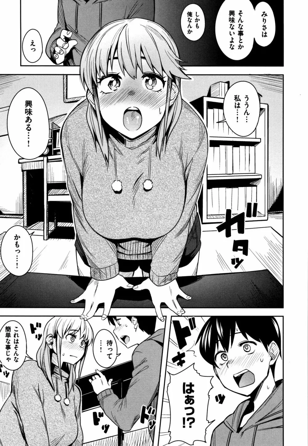 ふわとろ + 4Pリーフレット Page.34