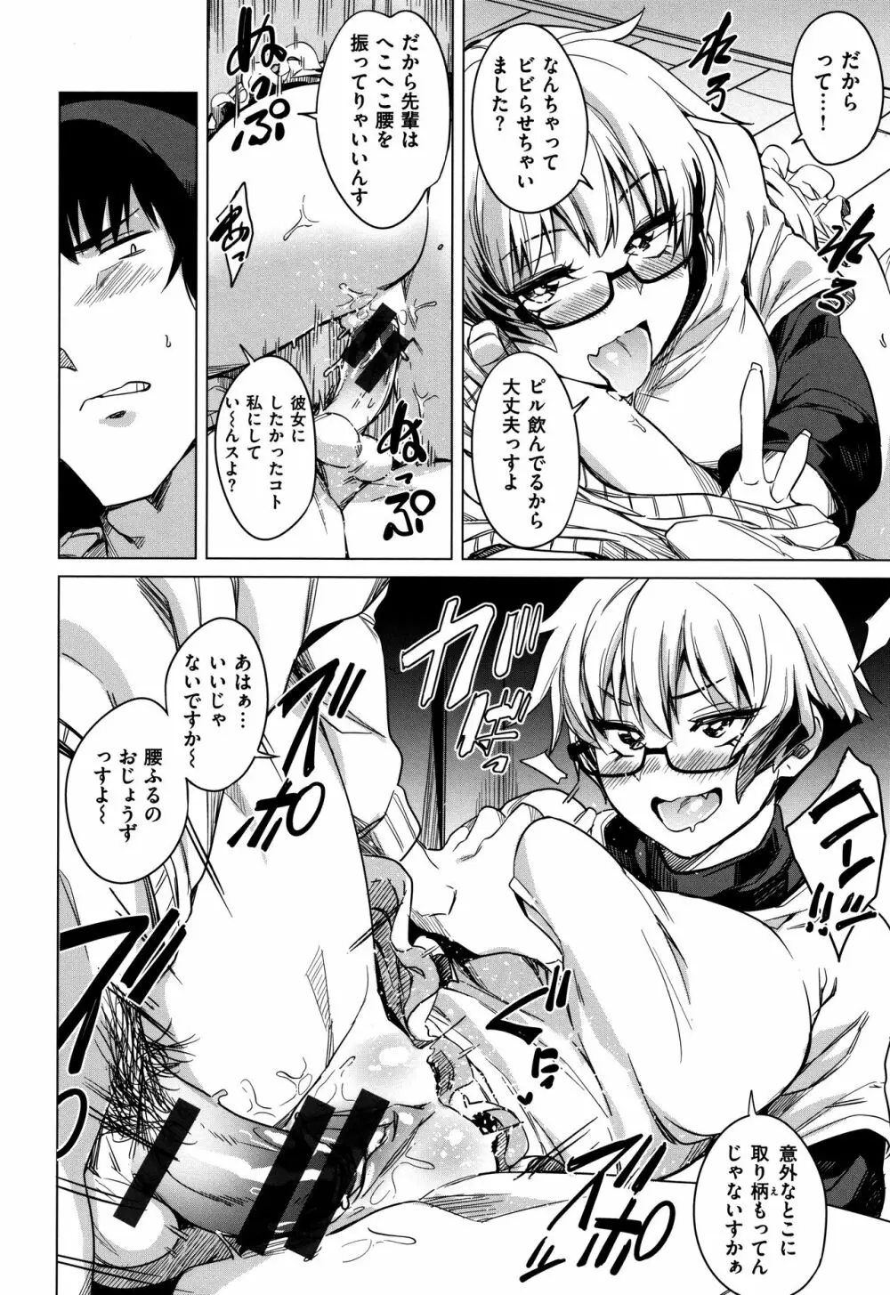 ふわとろ + 4Pリーフレット Page.81