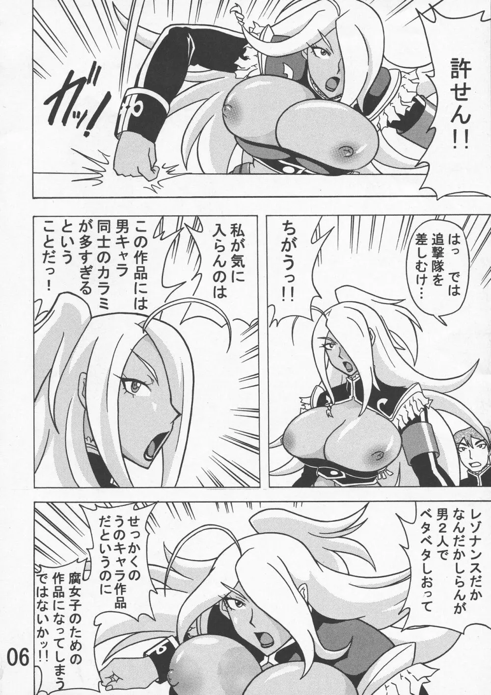 描き放題17 Page.8