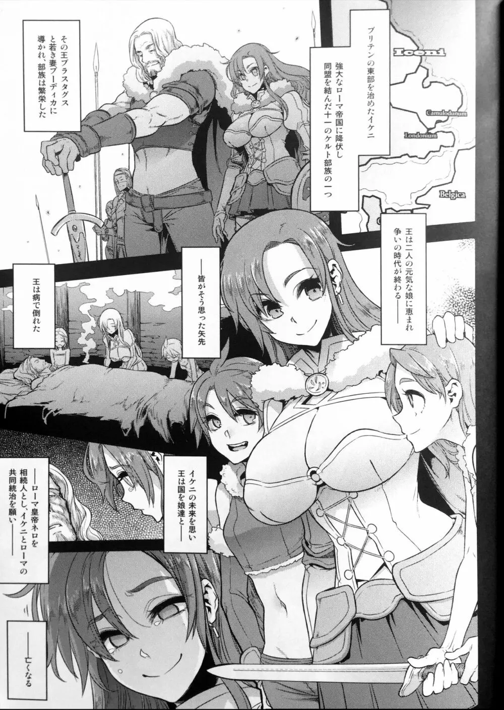 BOUDICA -約束されざる勝利の女王- Page.2