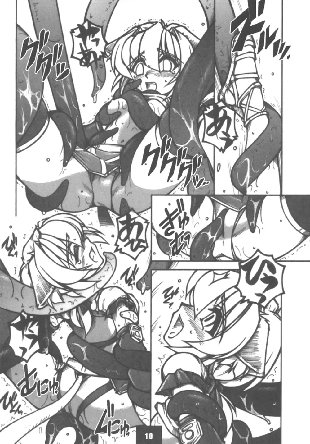 Ura Vanatic 1 Page.9