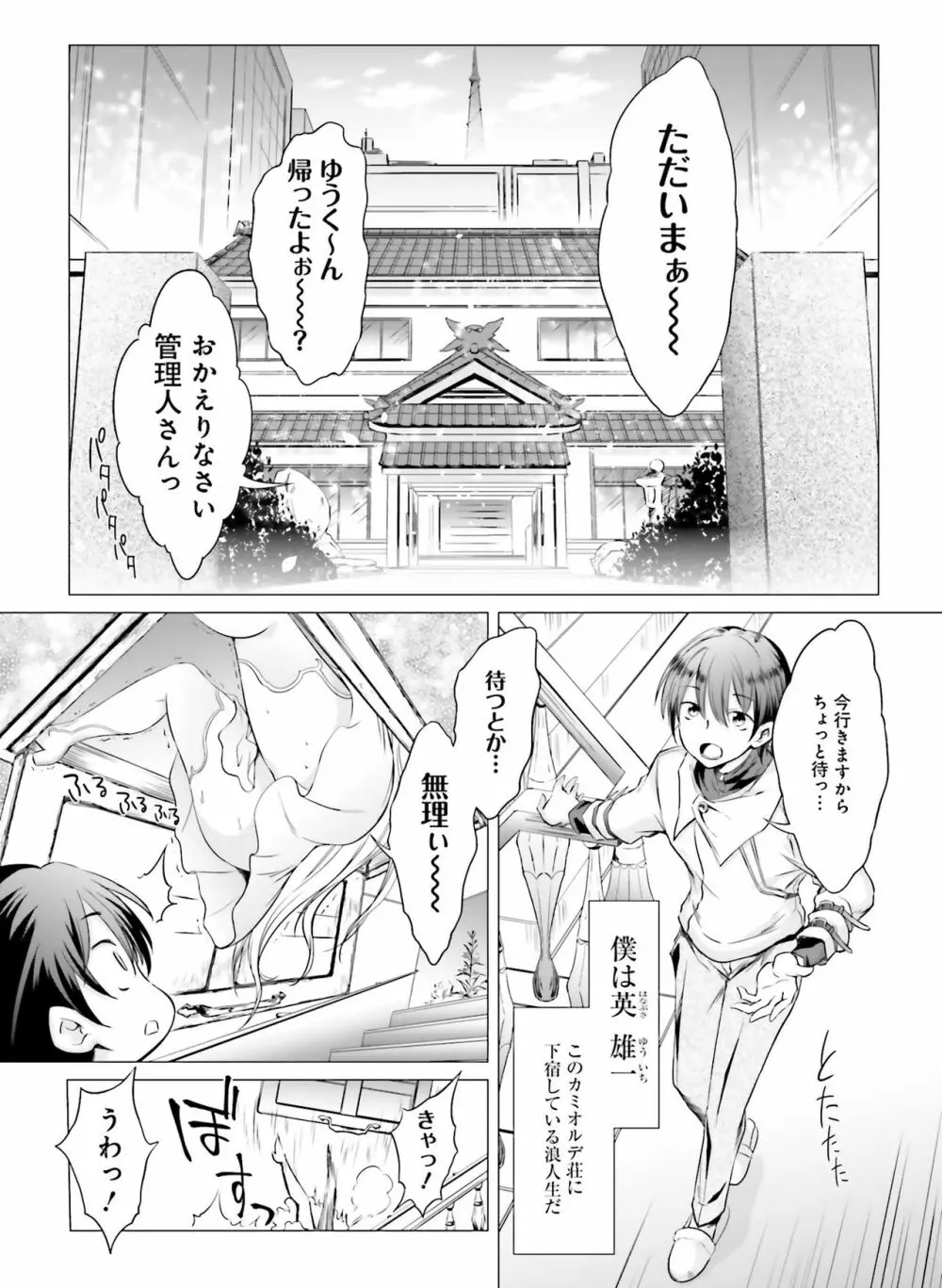 電撃萌王 2018年8月号 Page.125