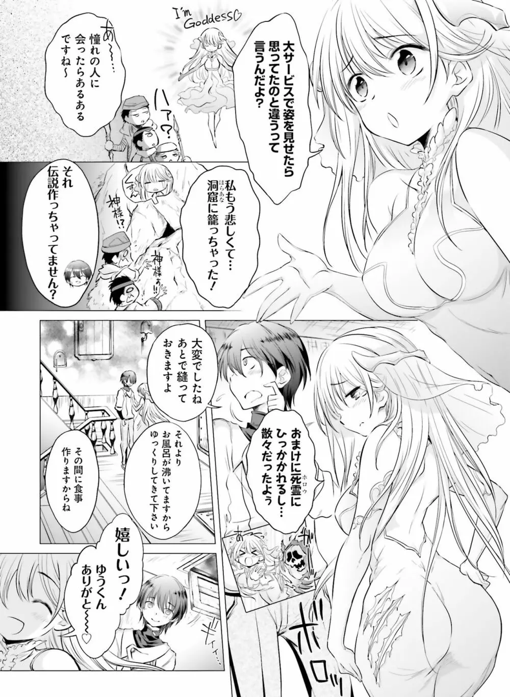 電撃萌王 2018年8月号 Page.127
