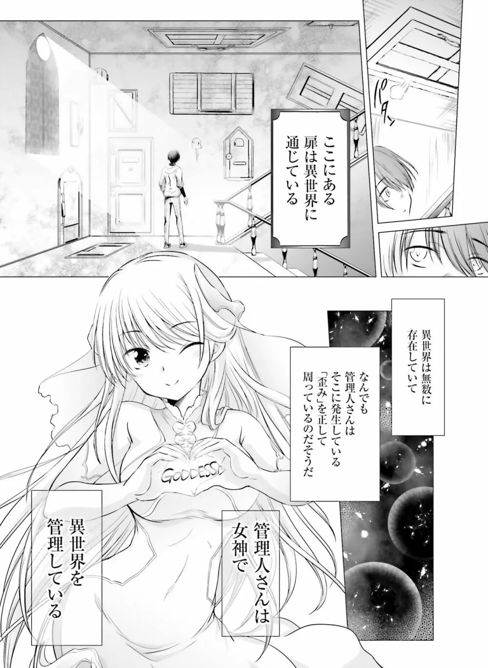 電撃萌王 2018年8月号 Page.128