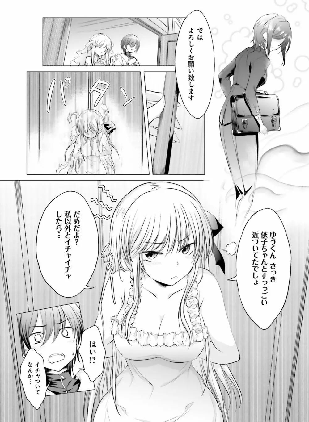 電撃萌王 2018年8月号 Page.135