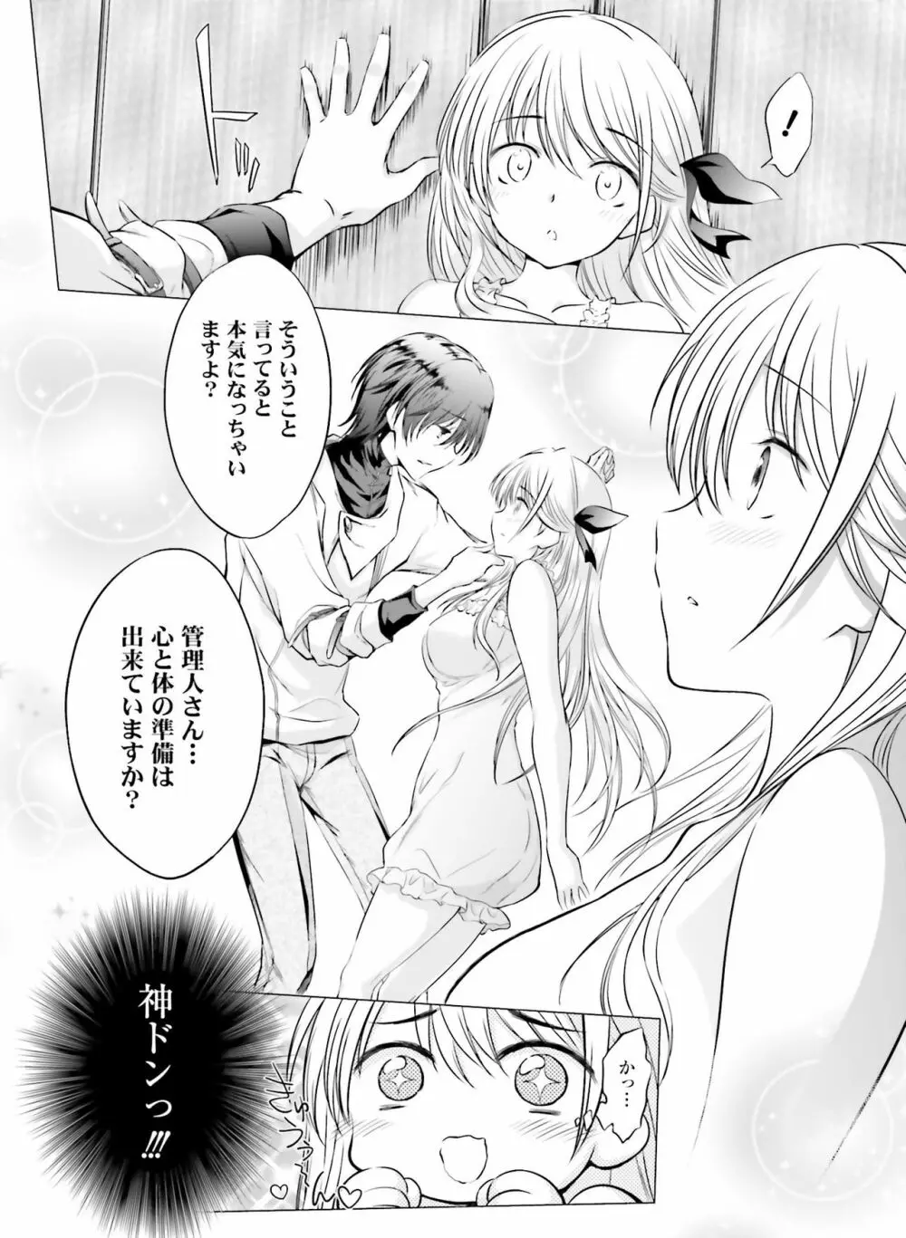 電撃萌王 2018年8月号 Page.136
