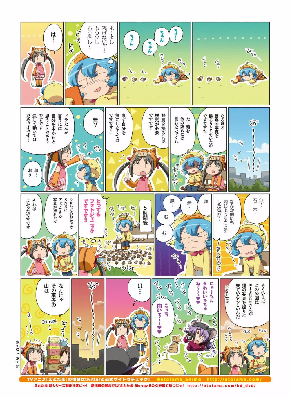 電撃萌王 2018年8月号 Page.73