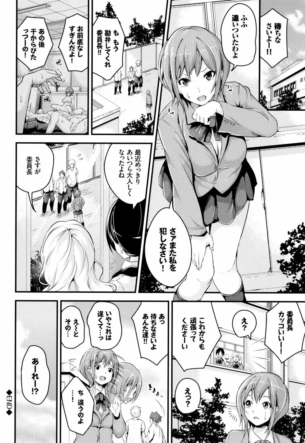 ビチョビッチ + 8P小冊子 Page.63