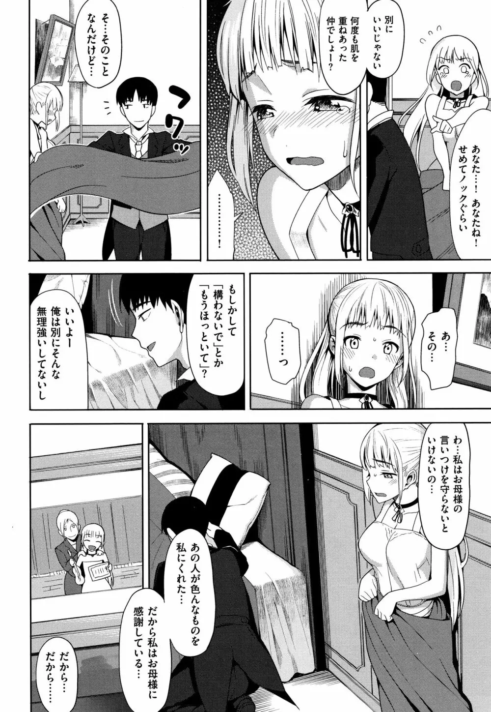 コイナカplus Page.102