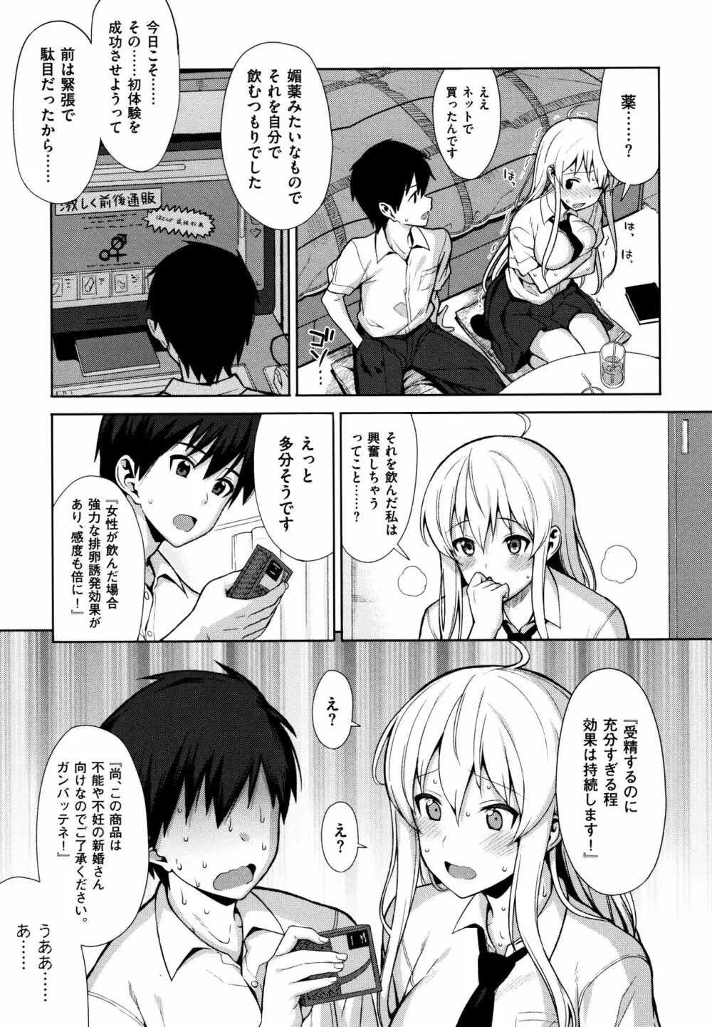 コイナカplus Page.11