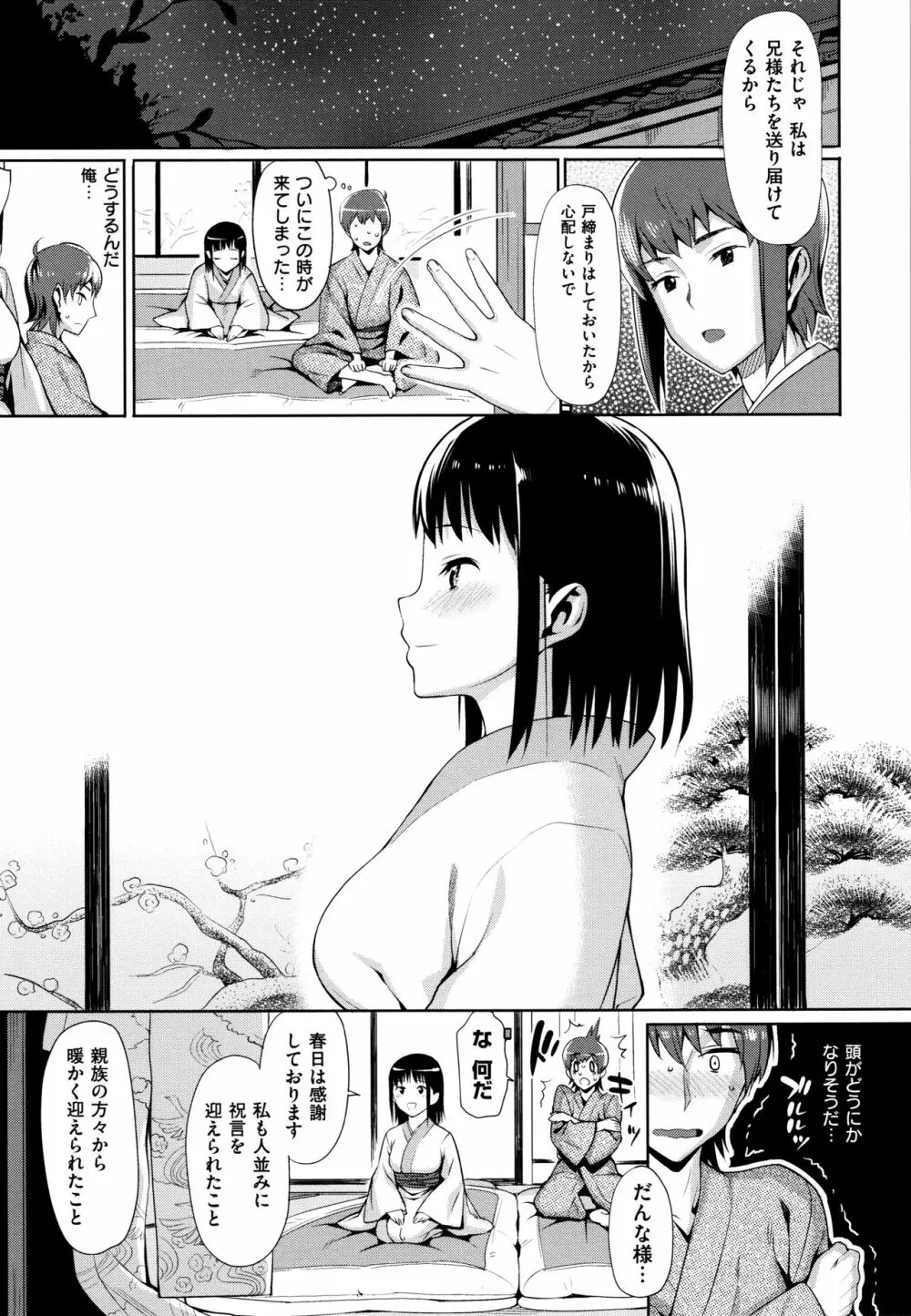 コイナカplus Page.191